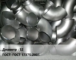 Отвод оцинкованный 32 ГОСТ: ГОСТ 17375-2001